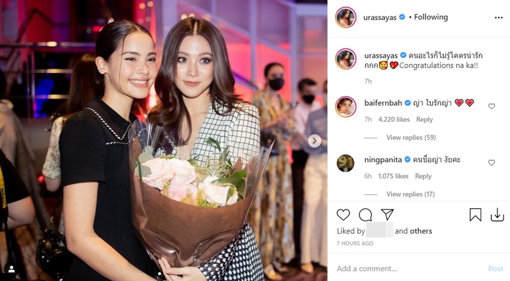 ญาญ่า ใบเฟิร์น