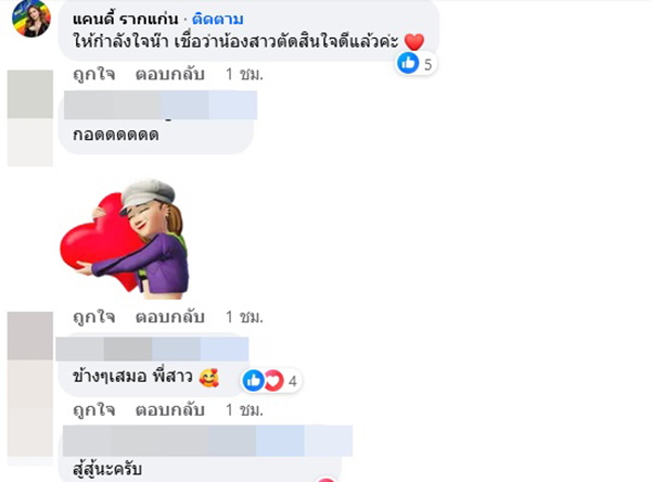 คอมเมนต์