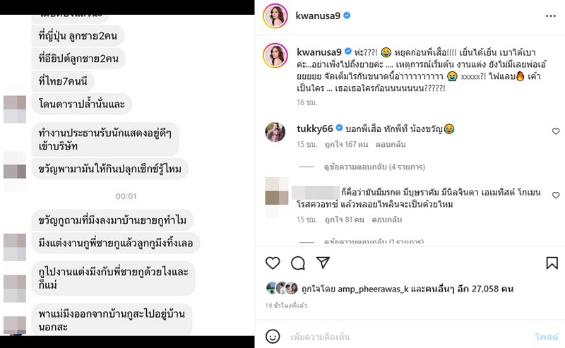 ขวัญ อุษามณี