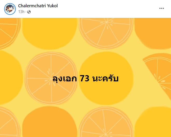 สรพงษ์ ชาตรี