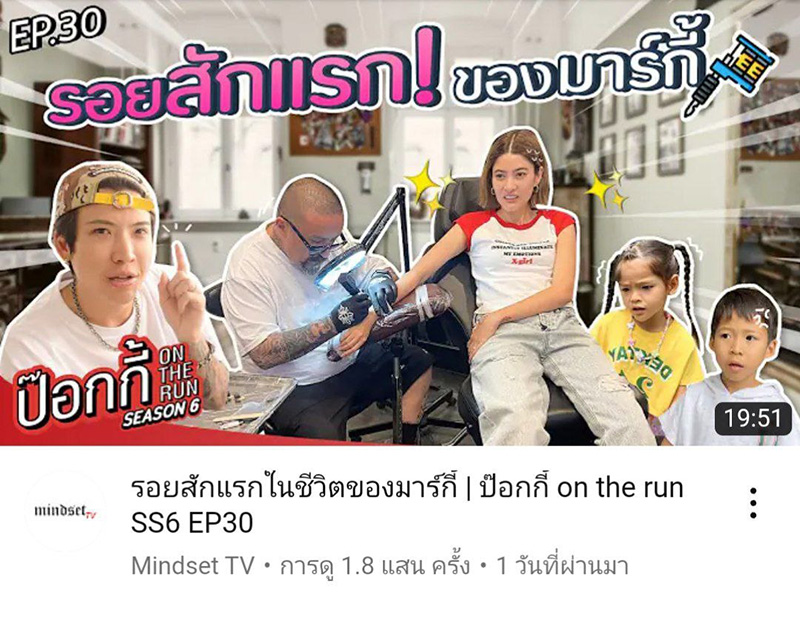 มาร์กี้ ราศรี