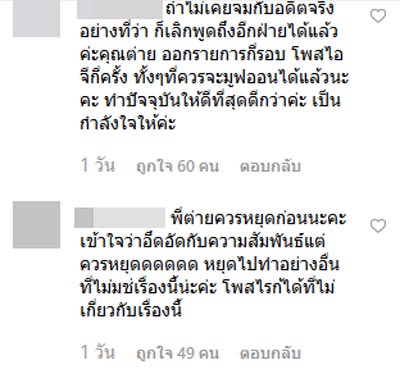 ต่าย ชุติมา