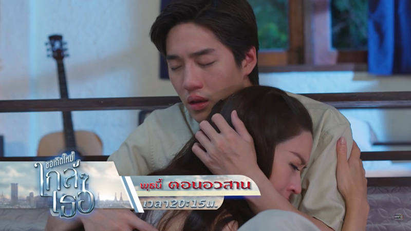 ขอเกิดใหม่ใกล้ ๆ เธอ