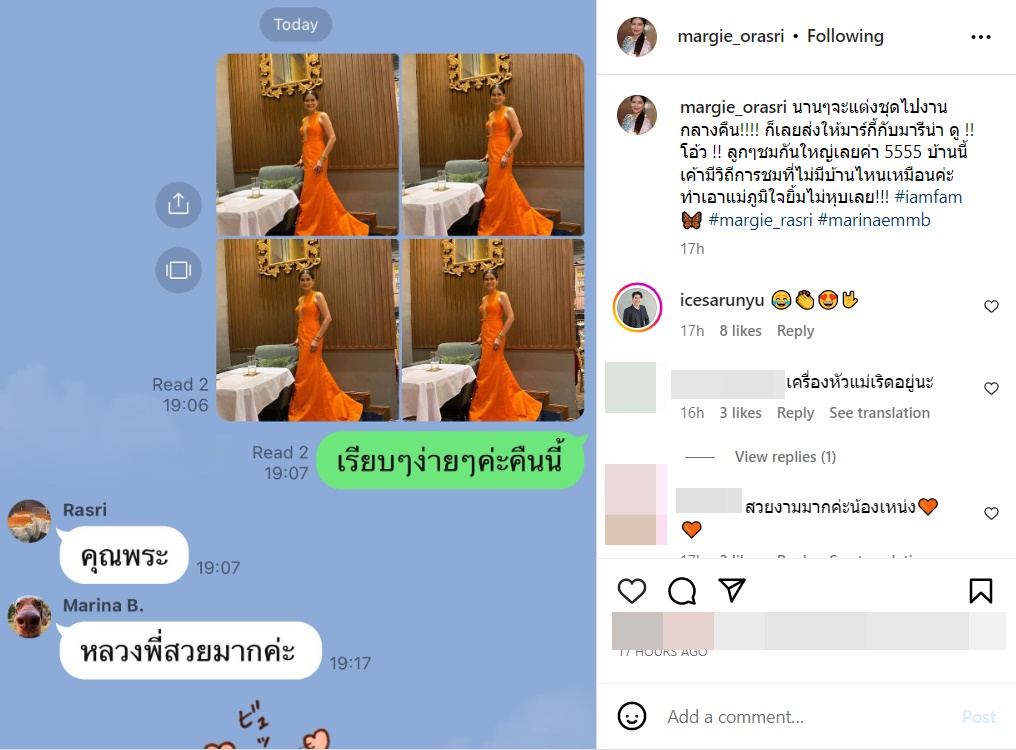 แม่เหน่ง อรศรี แม่มาร์กี้ มารีน่า