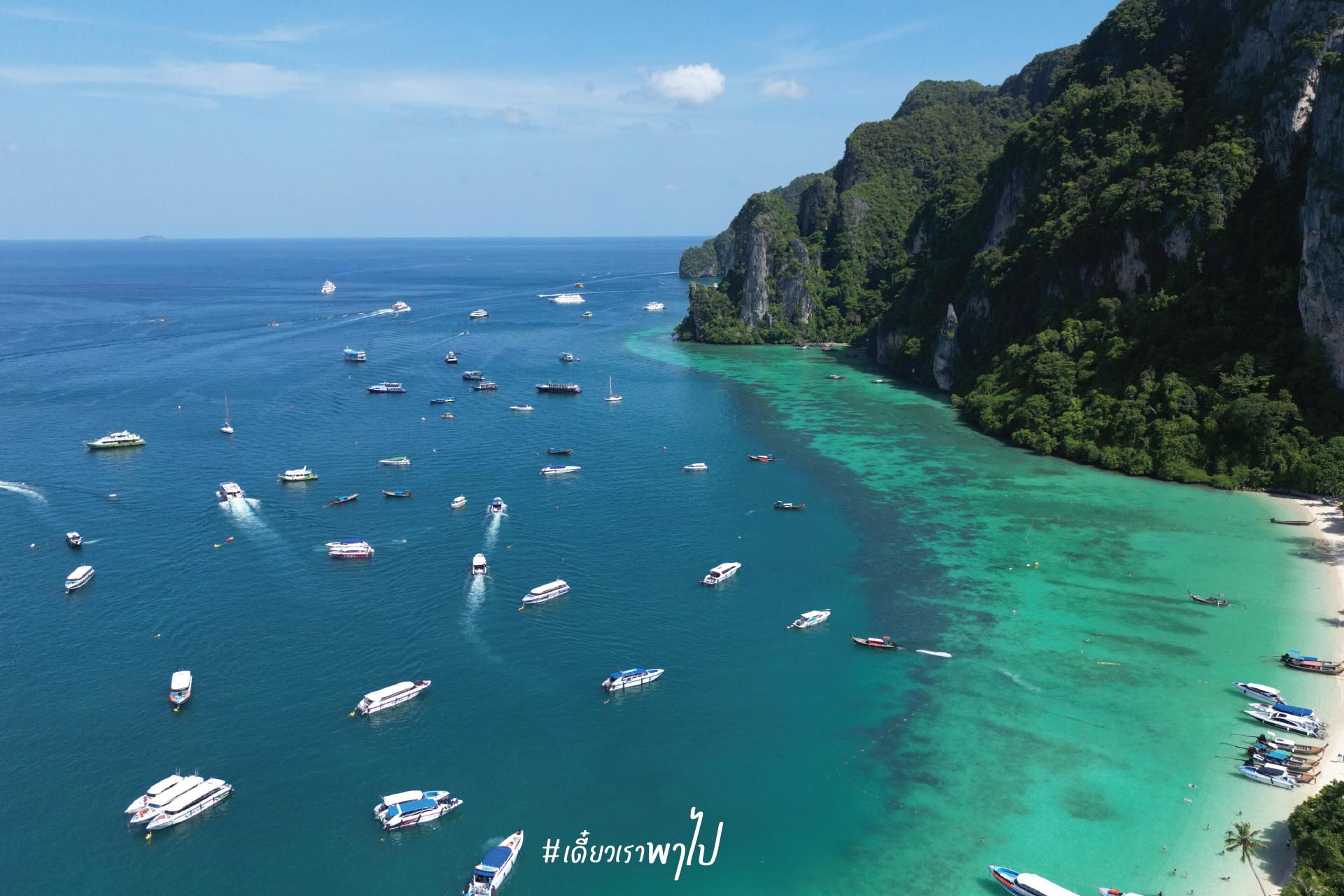 ที่เที่ยวภูเก็ต