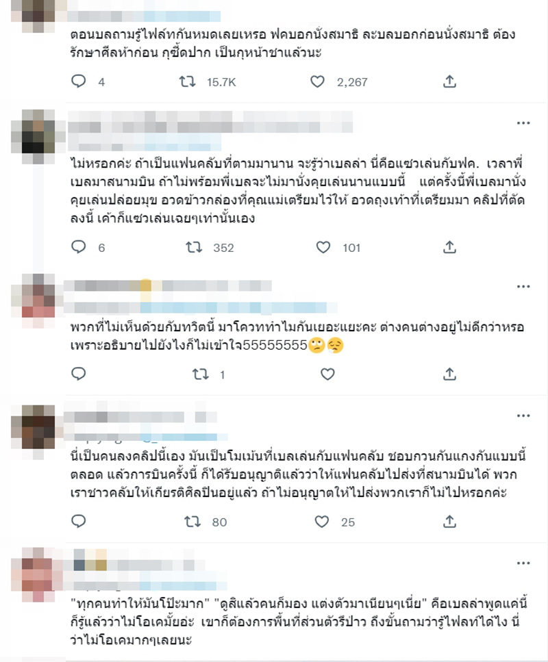 คอมเมนต์