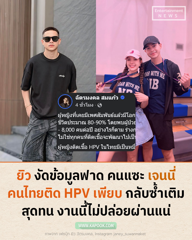 เจนนี่ ยิว