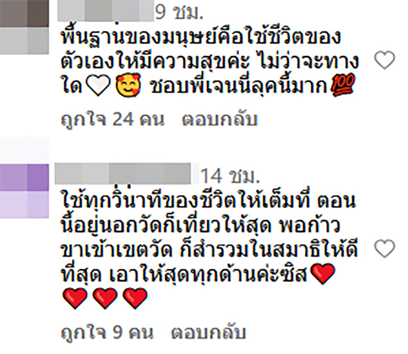 เจนี่ เจอแซะอีก ชาวเน็ตซัดตัดผมสั้นเข้าผับปาร์ตี้ก่อนบวช