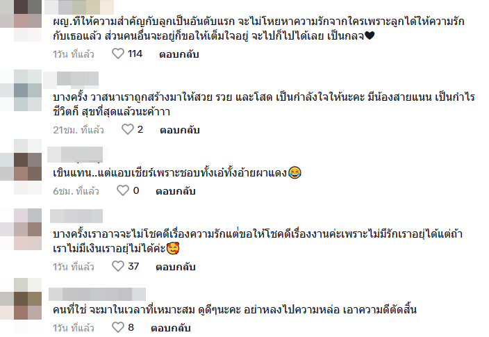 เอ๋ มิรา 