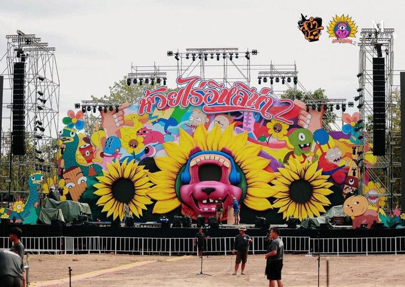 ก้อง ห้วยไร่