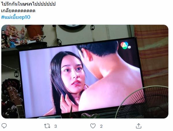 แม่เบี้ย