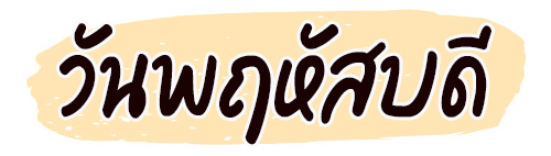 ดูดวงรายสัปดาห์