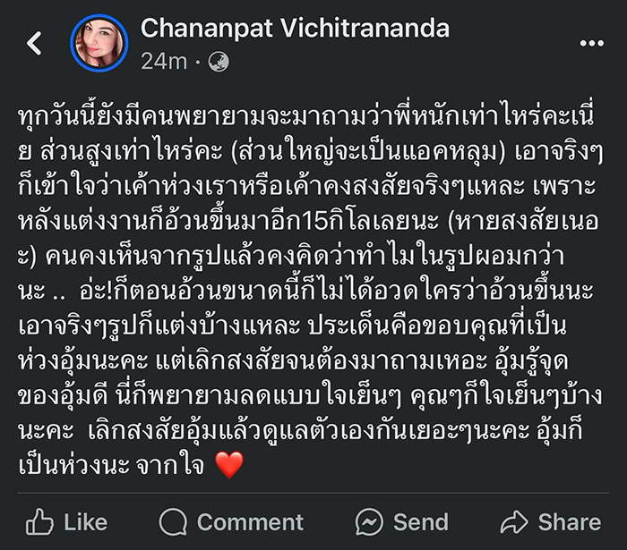 อุ้ม ชณัญพัชร์