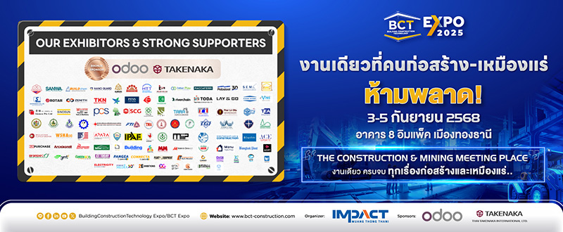 อีเวนต์เดือนกันยายน 2568 Building Construction Technology Expo 2025