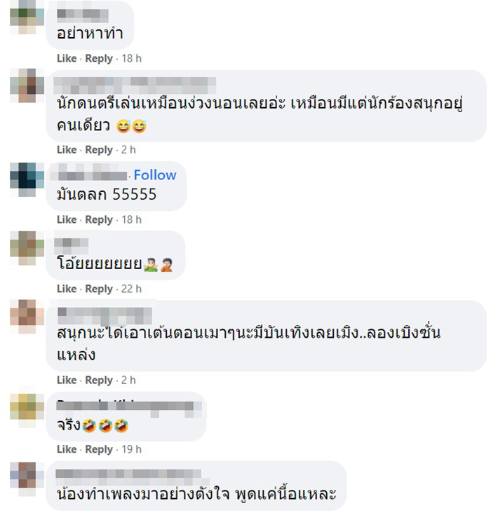 คอมเมนต์