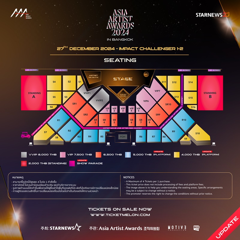 Asia Artist Awards 2024