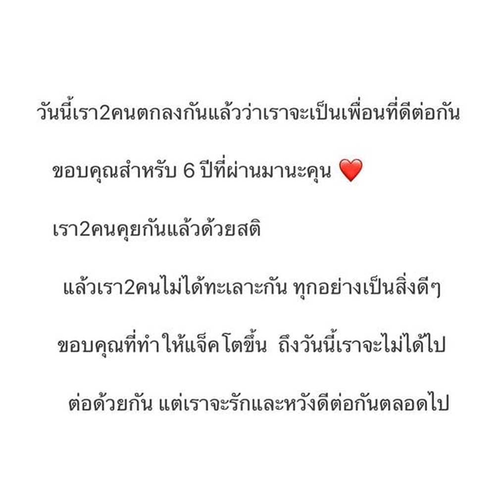 แจ็คแฟนฉัน