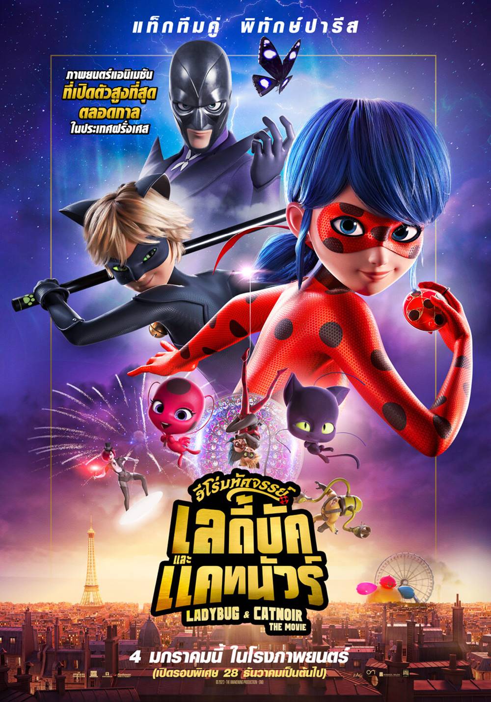 หนัง ladybug and cat noir