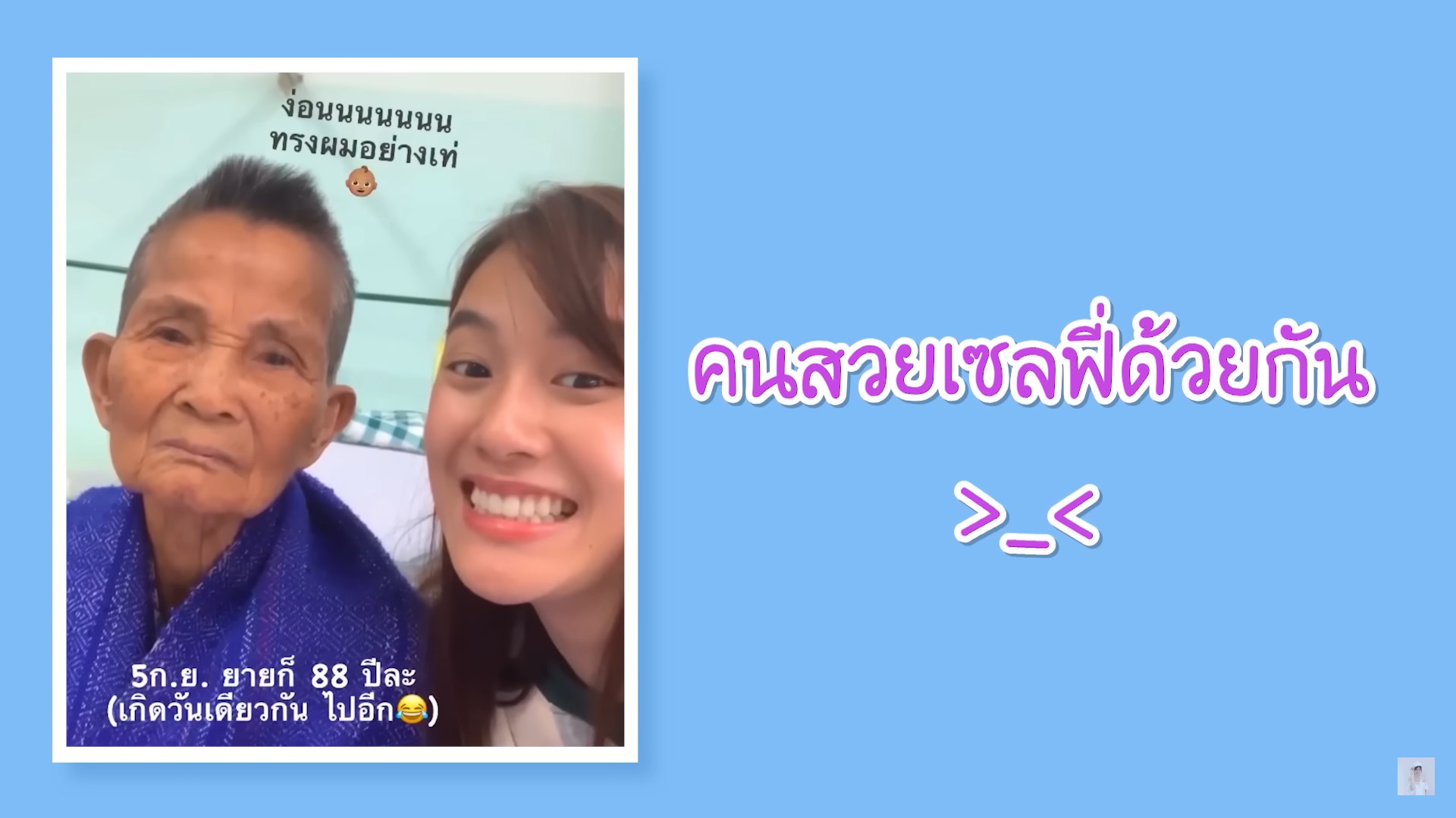  เก๋ไก๋ สไลเดอร์ 