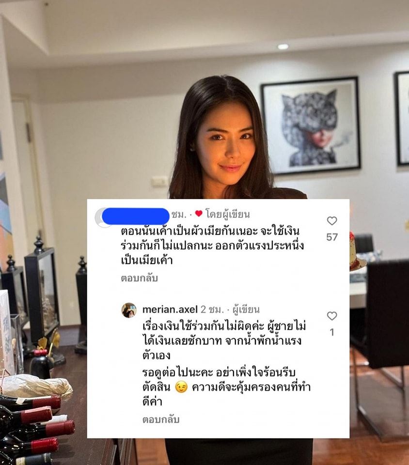 มิเรียน แฉ โยเกิร์ต