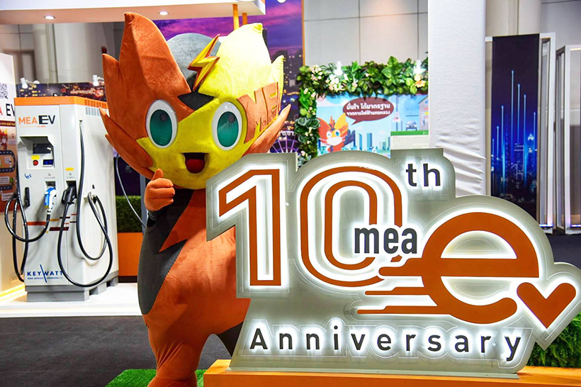 MEA ครบรอบ 10 ปี EV