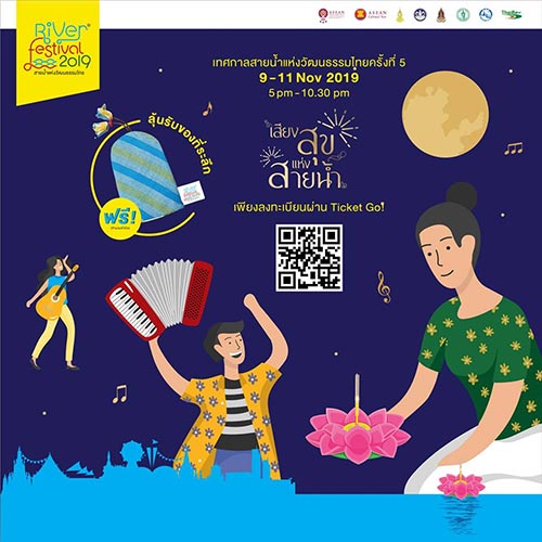 สถานที่ลอยกระทง กรุงเทพ 2562