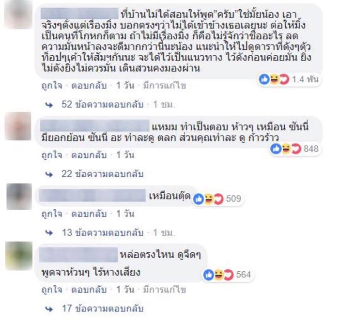 กัปตัน ชลธร