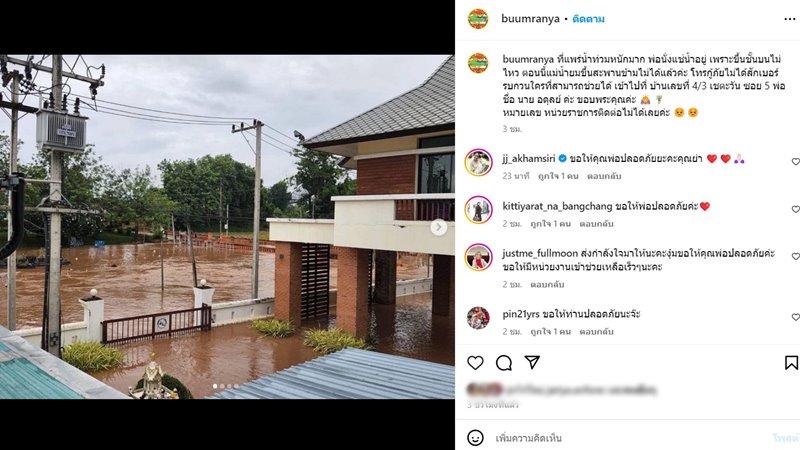 บุ๋ม รัญญา