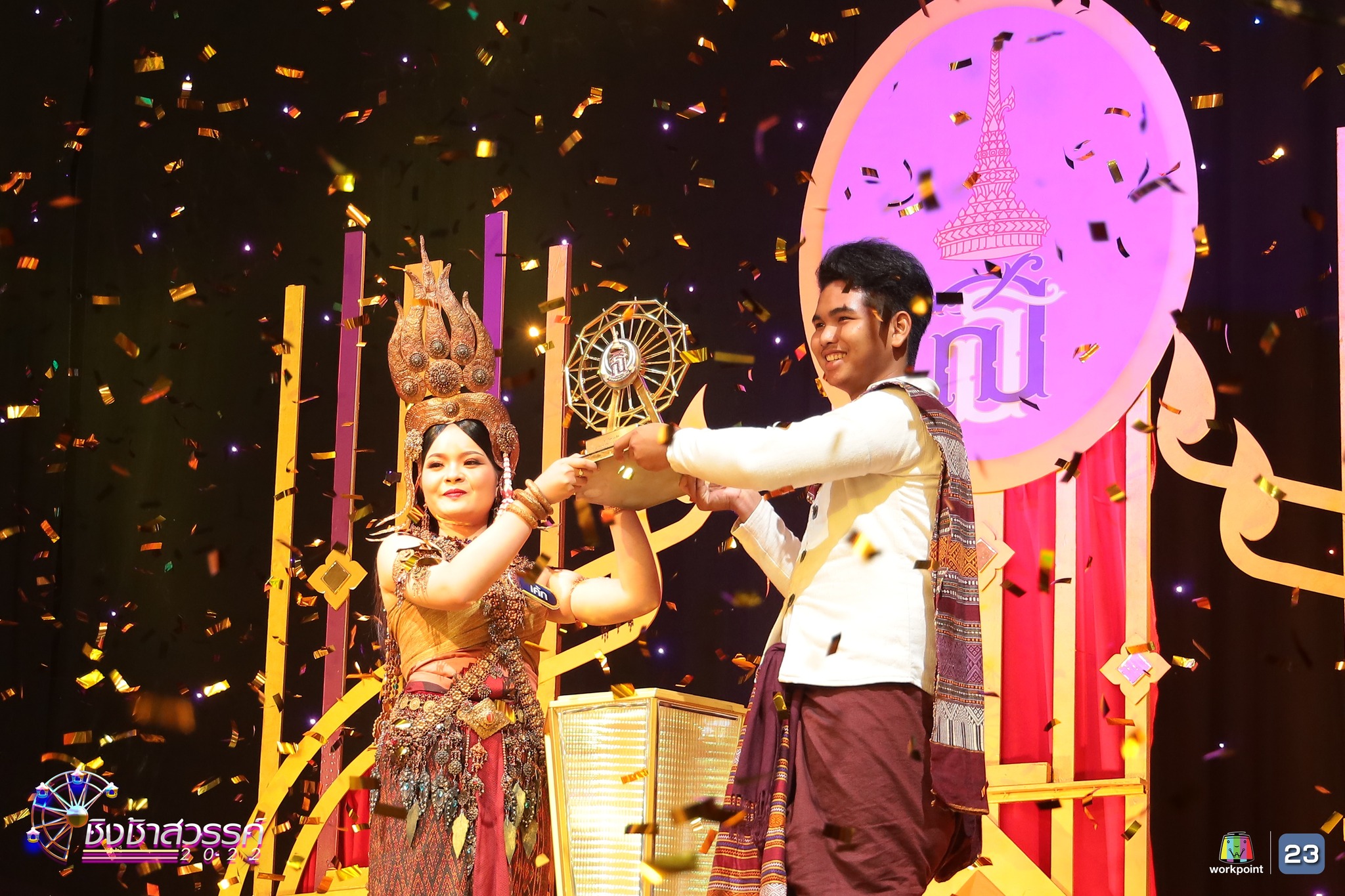 ชิงช้าสวรรค์