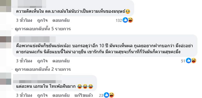 ชาวเน็ตจับผิด สายตา นนกุล ชานน มอง แอฟ ทักษอร เปลี่ยนไป