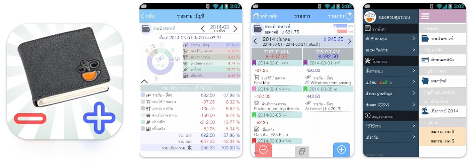 แอพรายรับรายจ่าย EvoWallet