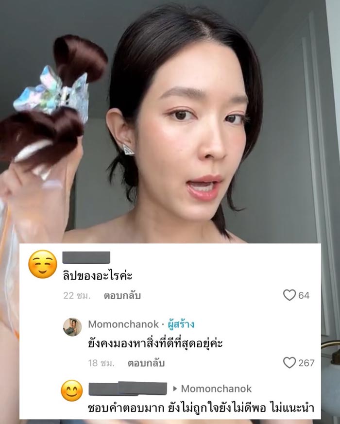 โม มนชนก