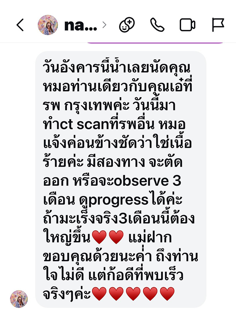 เอ๋ พรทิพย์ เปิดแชตคนทักมาขอบคุณ พาแม่ตรวจมะเร็งเพราะเอ๋ 