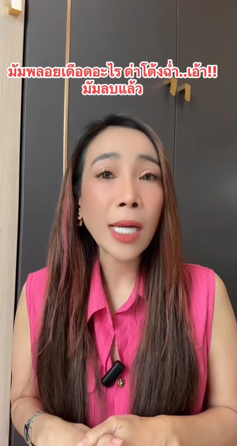 เพจดัง คาดเหตุ พลอย เฌอมาลย์ ฉะ โต้ง ทูพี