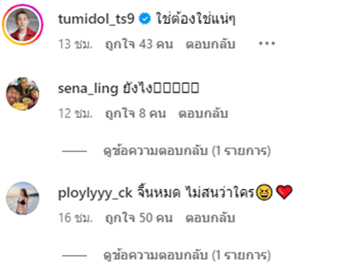 แจ็คกี้ ปอ อรรณพ