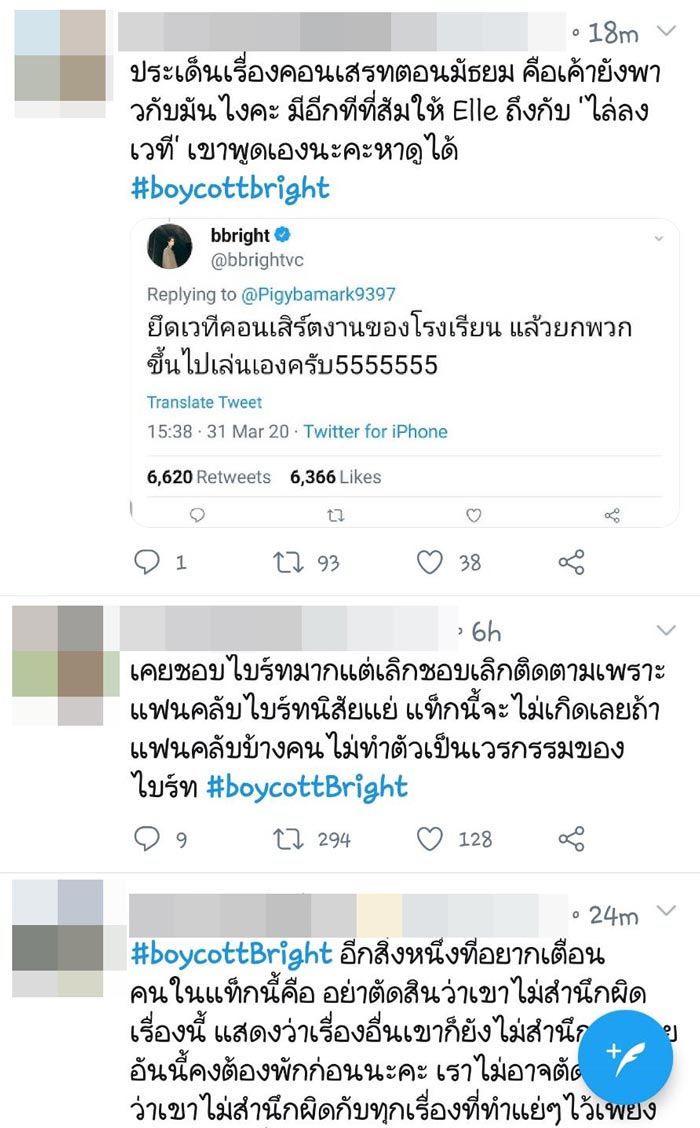ไบร์ท วชิรวิชญ์