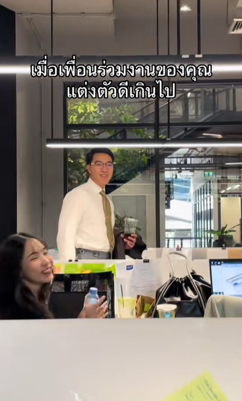 เพื่อนร่วมงาน