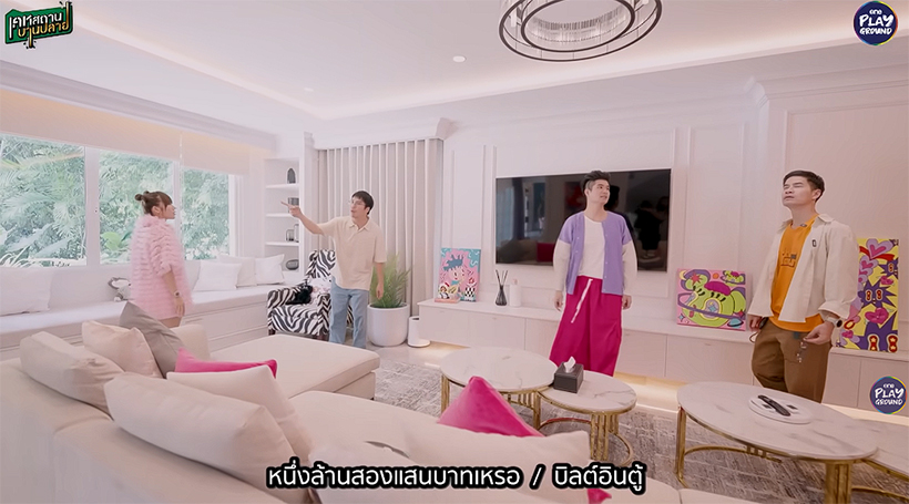 บ้านนต-เนะ