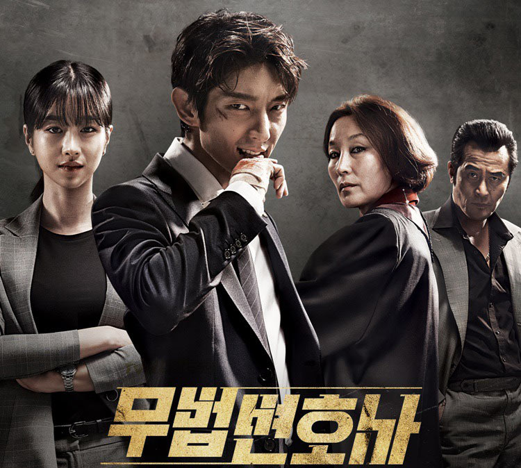 ซีรีส์ทนาย