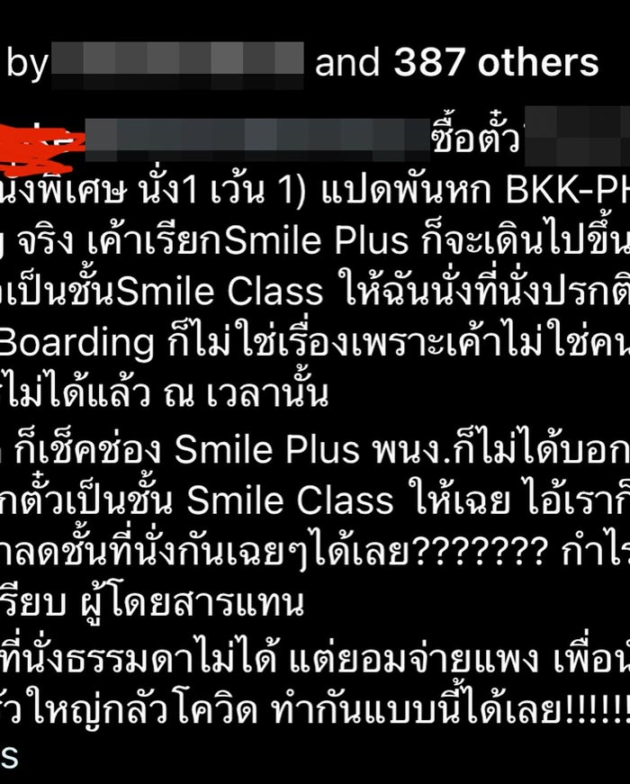 บุ้ง ใบหยก