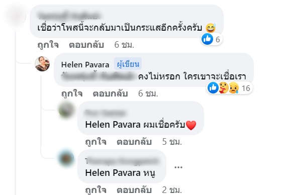 ใหม่ ดาวิกา 