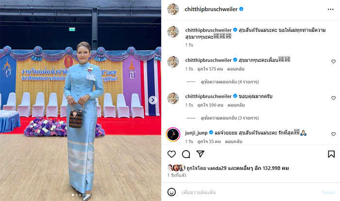 คุณแม่จิตรทิพย์ 