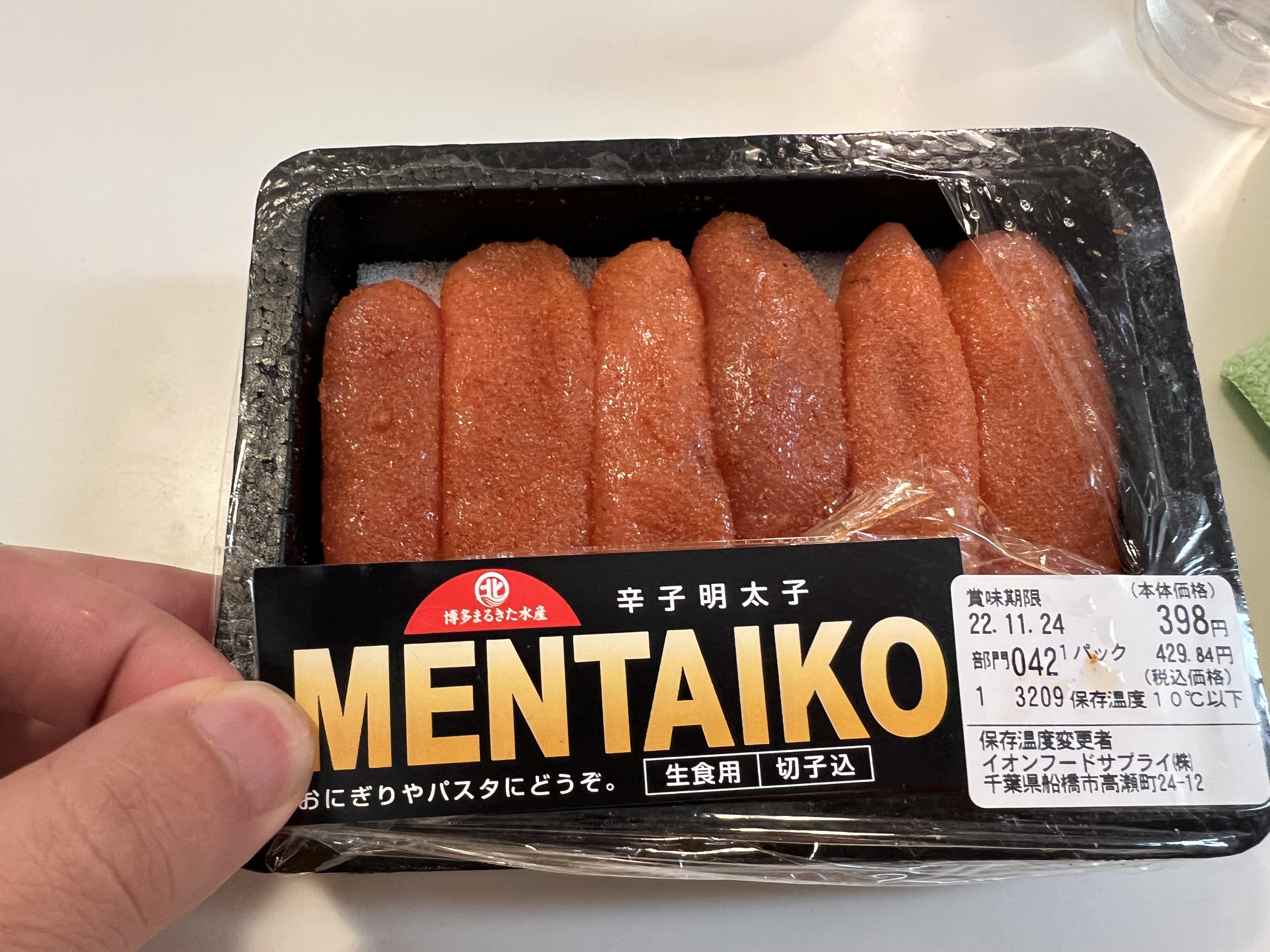 เมนไทโกะ