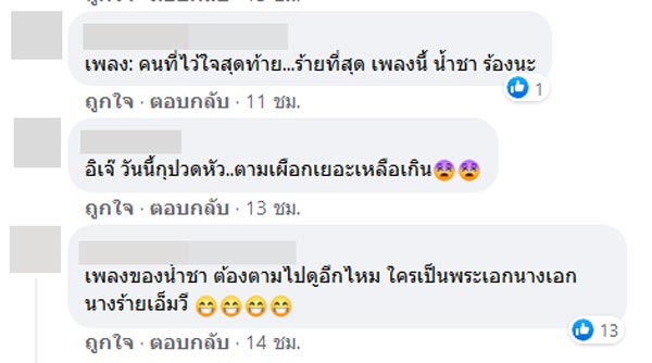 ข่าวเมาท์ดารา