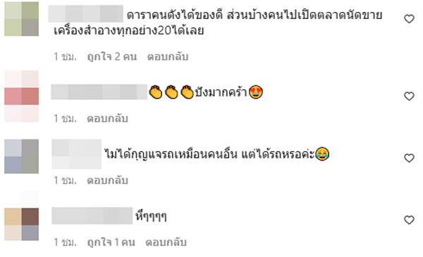 จั๊กจั่น กล่องสุ่ม พิมรี่พาย