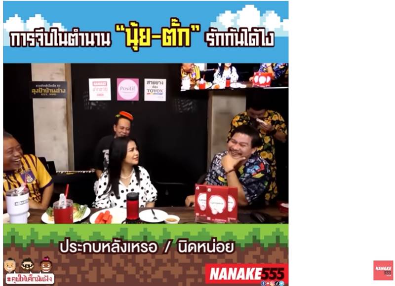 นุ้ย เชิญยิ้ม ตั๊ก ศิริพร