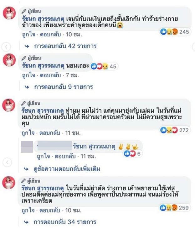 เจนนี่ ได้หมดถ้าสดชื่น