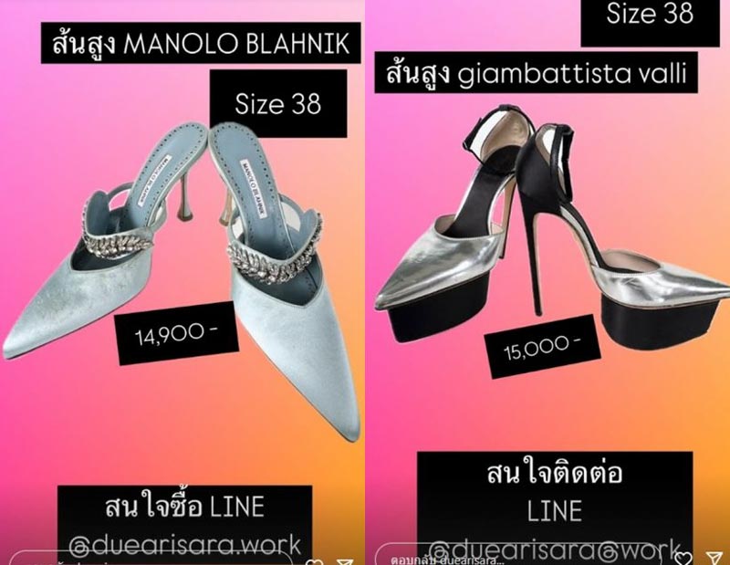 ดิว อริสรา เปิดคลังขายรองเท้าแบรนด์เนม