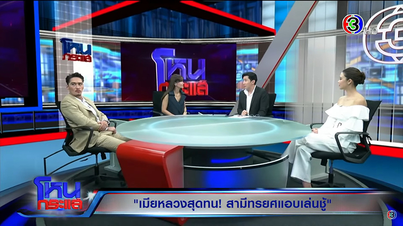 แอน ทองประสม อนันดา แพทริเซีย เกมรักทรยศ โหนกระแส