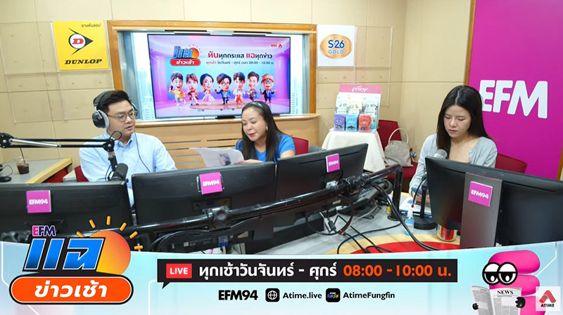 ดีเจดาด้า ร่วมวิเคราะห์โพสต์ พลอย เฌอมาลย์